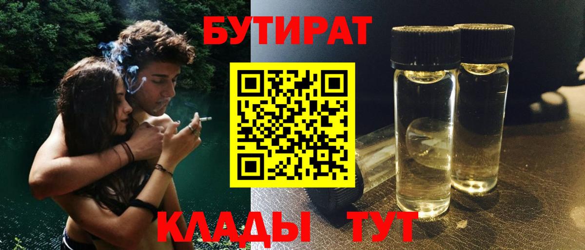 БУТИРАТ оксана  Вход с VPN  Донецк 