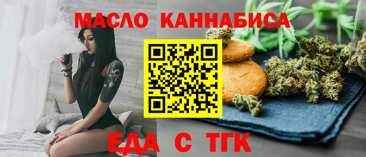 Canna-Cookies марихуана  Вход с VPN  Донецк 