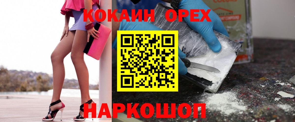 Донецк  КОКАИН  Кокаин 99%  Вход с VPN  Кокаин 99% 