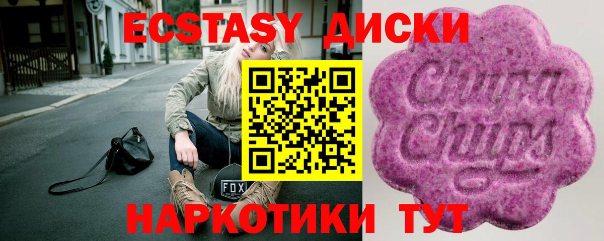 дарнет шоп  Экстази Дубай  Вход с VPN  Донецк  Ecstasy TESLA 