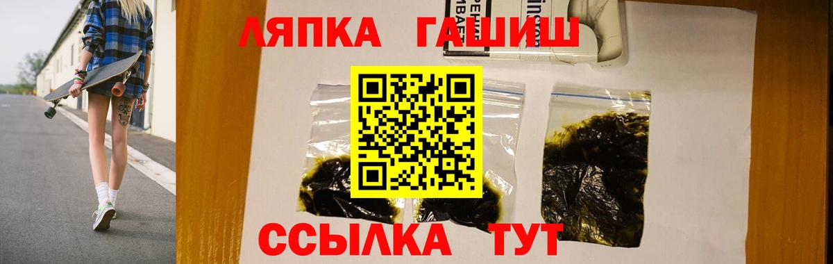 ГАШИШ  Вход с VPN  Донецк  Гашиш VHQ 