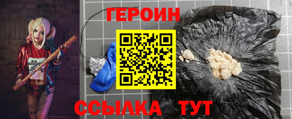 Героин  Героин хмурый  Вход с VPN  Донецк 