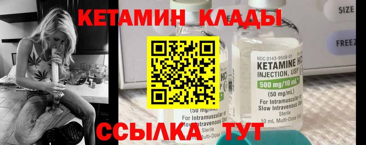 Донецк  КЕТАМИН VHQ  Кетамин ketamine  Вход с VPN 