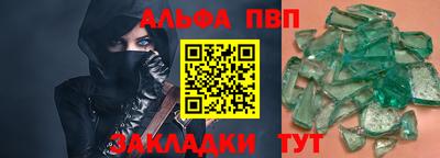 альфа пвп VHQ Изобильный