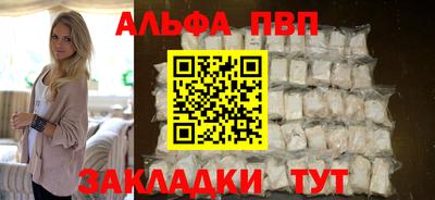 Альфа ПВП Ипатово