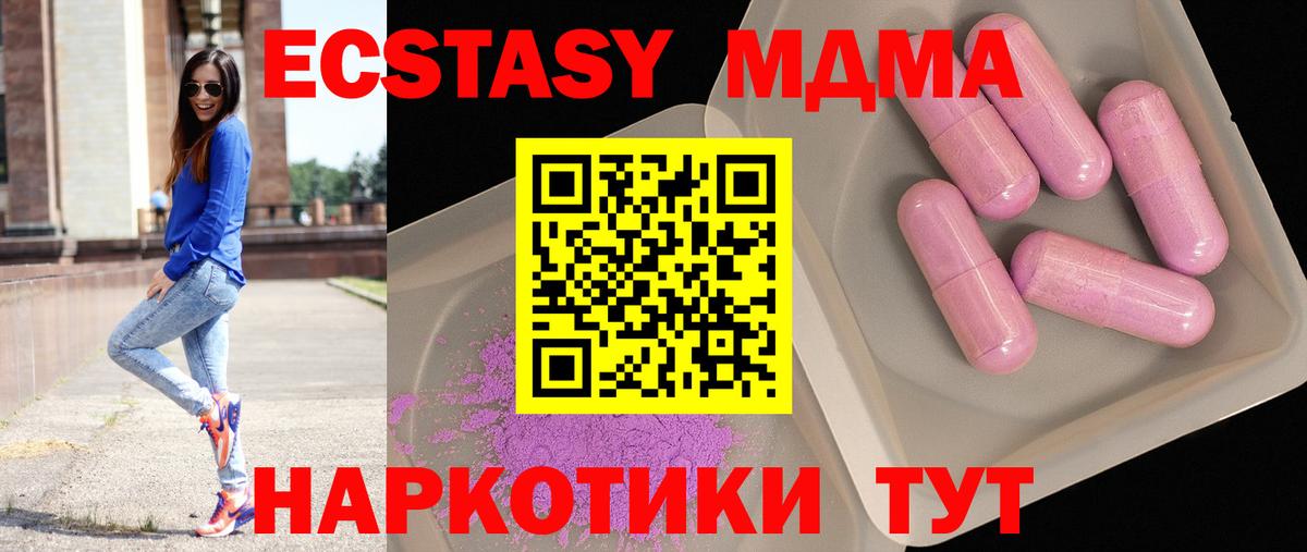 MDMA кристаллы  МДМА молли  Донецк  Вход с VPN 