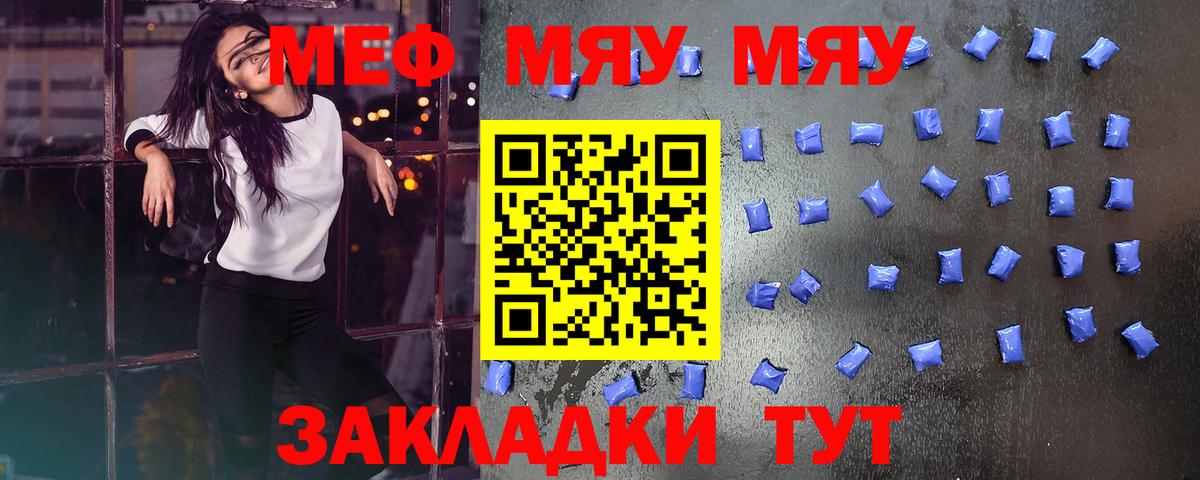 Меф  МЕФ мука  Донецк  Вход с VPN  МЕФ кристаллы 