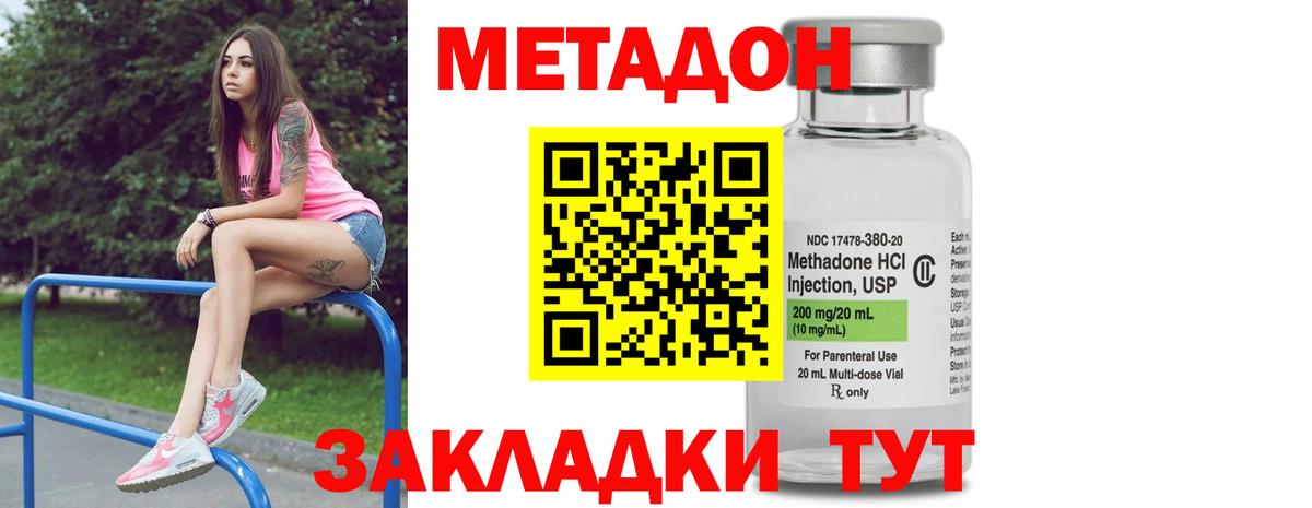Метадон мёд  Вход с VPN  Донецк  Метадон кристалл 