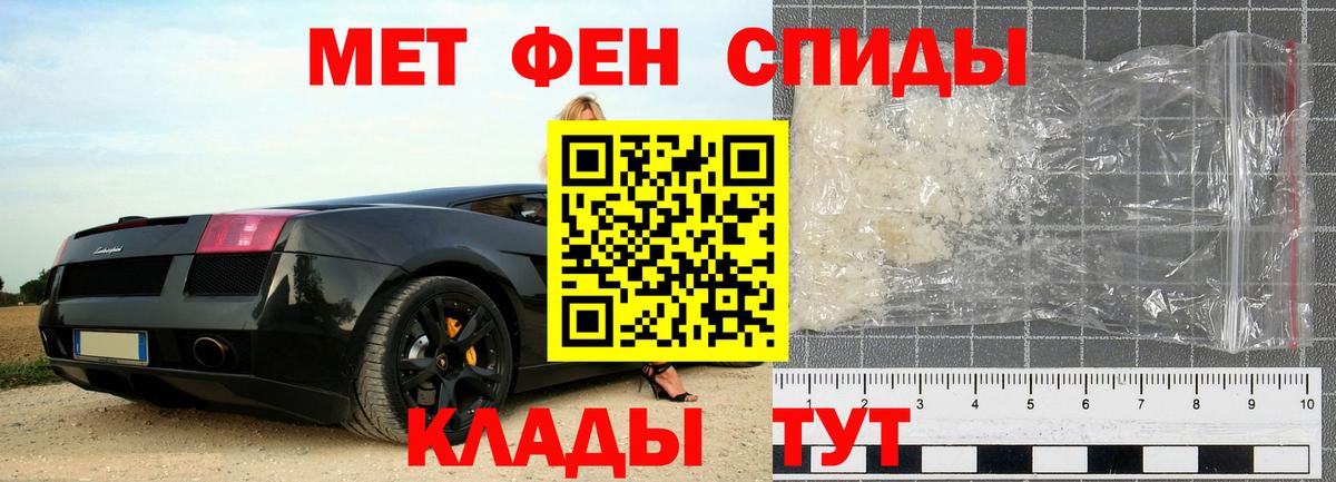 Донецк  Метамфетамин Methamphetamine  Вход с VPN 