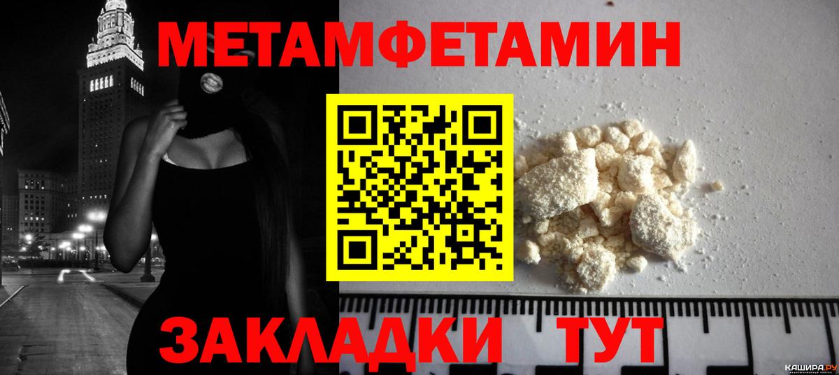 МЕТАМФЕТАМИН мет Донецк