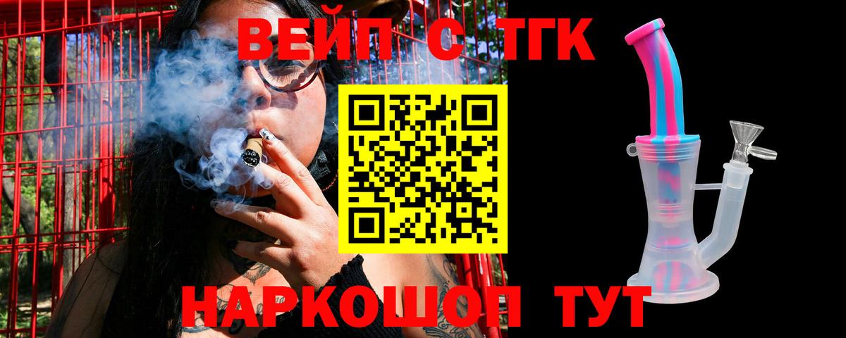 KRAKEN ТОР  ТГК вейп с тгк  Вход с VPN  Донецк 